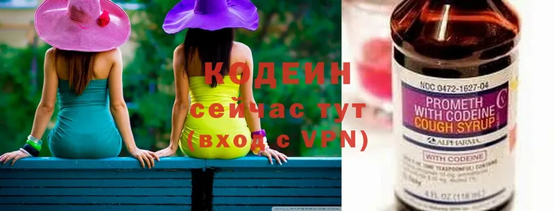 Кодеиновый сироп Lean Purple Drank  наркотики  Калуга 